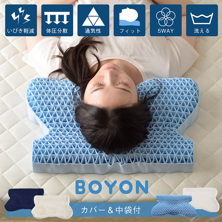 BOYON（ボヨン）